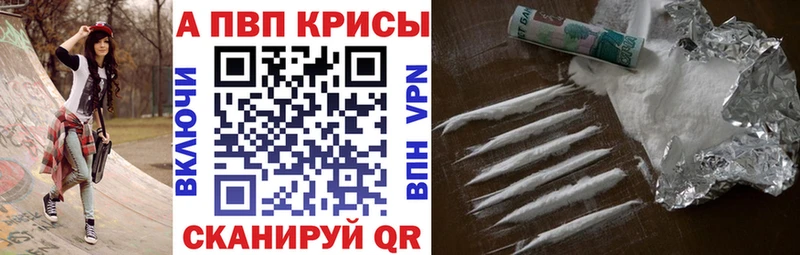 Альфа ПВП кристаллы купить наркотик МЕГА зеркало Южа