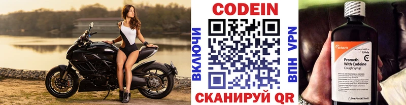 Codein Purple Drank  Южа 