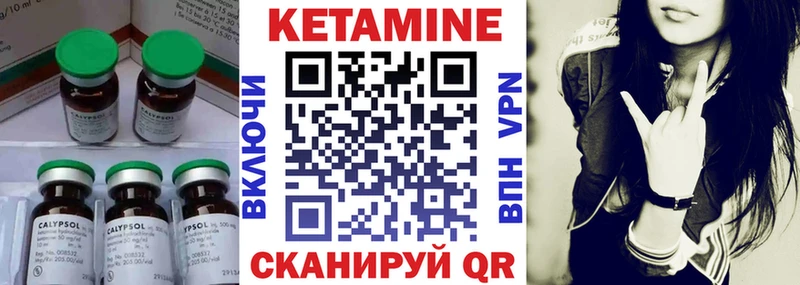 КЕТАМИН VHQ  магазин  наркотиков  мега онион  Южа 
