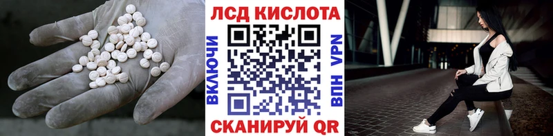 ЛСД экстази кислота  Южа 