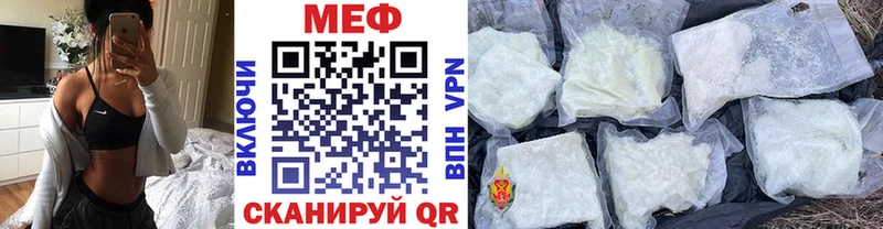 МЯУ-МЯУ mephedrone  кракен зеркало  Южа  что такое наркотик 